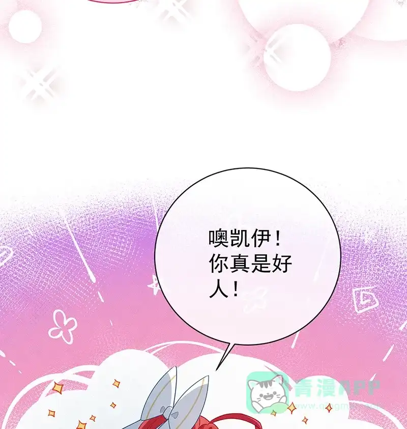 《恶役千金和魔王小姐》[第18话] 帮小笨蛋补习 第52页