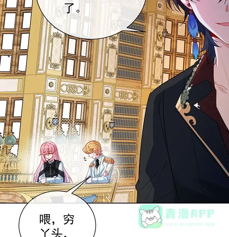 《恶役千金和魔王小姐》[第18话] 帮小笨蛋补习 第23页