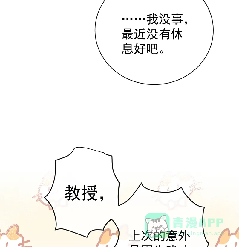 《恶役千金和魔王小姐》[第18话] 帮小笨蛋补习 第26页