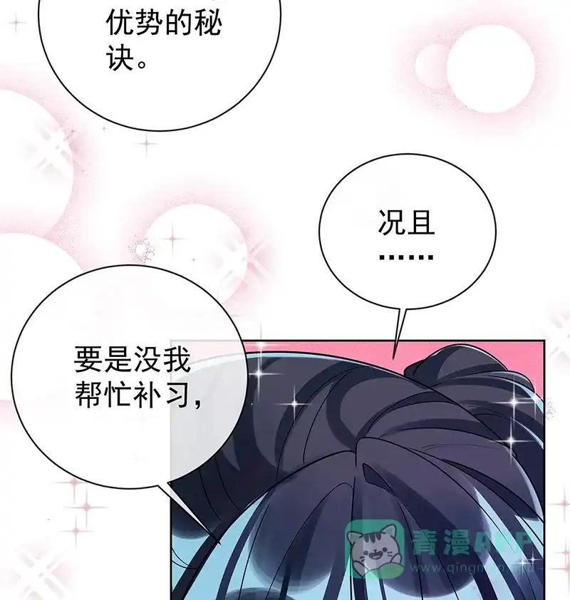 《恶役千金和魔王小姐》[第18话] 帮小笨蛋补习 第50页