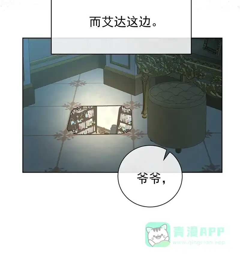 《恶役千金和魔王小姐》[第18话] 帮小笨蛋补习 第69页