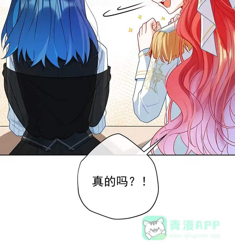 《恶役千金和魔王小姐》[第18话] 帮小笨蛋补习 第14页
