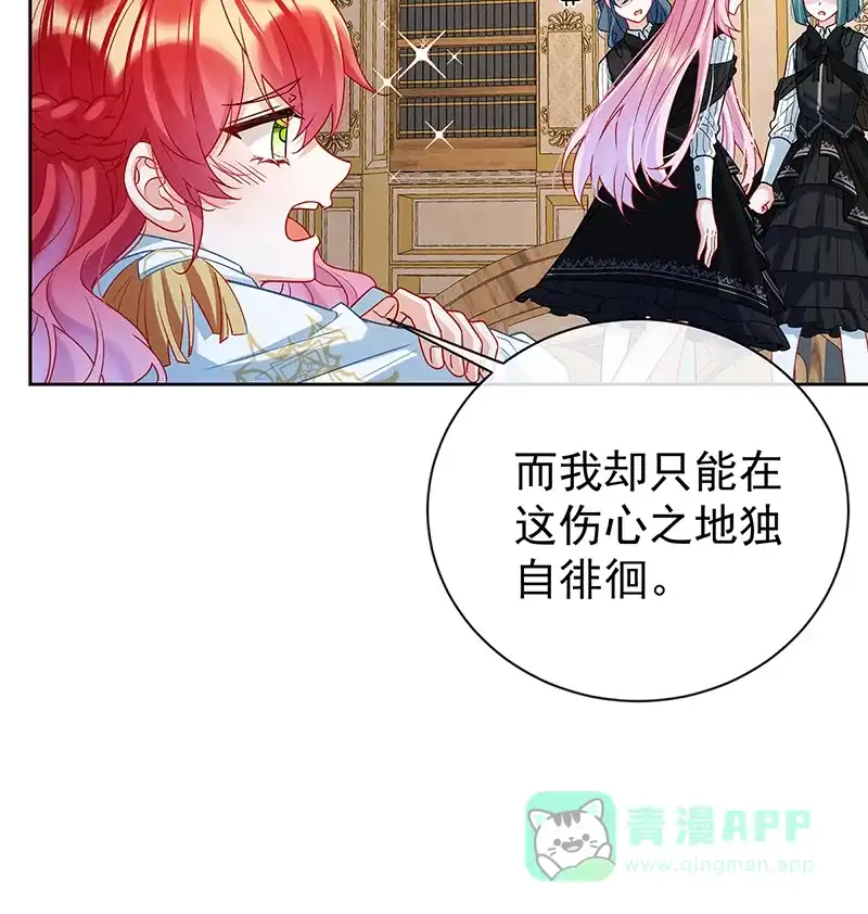 《恶役千金和魔王小姐》[第18话] 帮小笨蛋补习 第45页