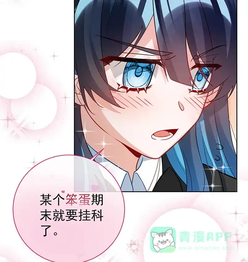 《恶役千金和魔王小姐》[第18话] 帮小笨蛋补习 第51页