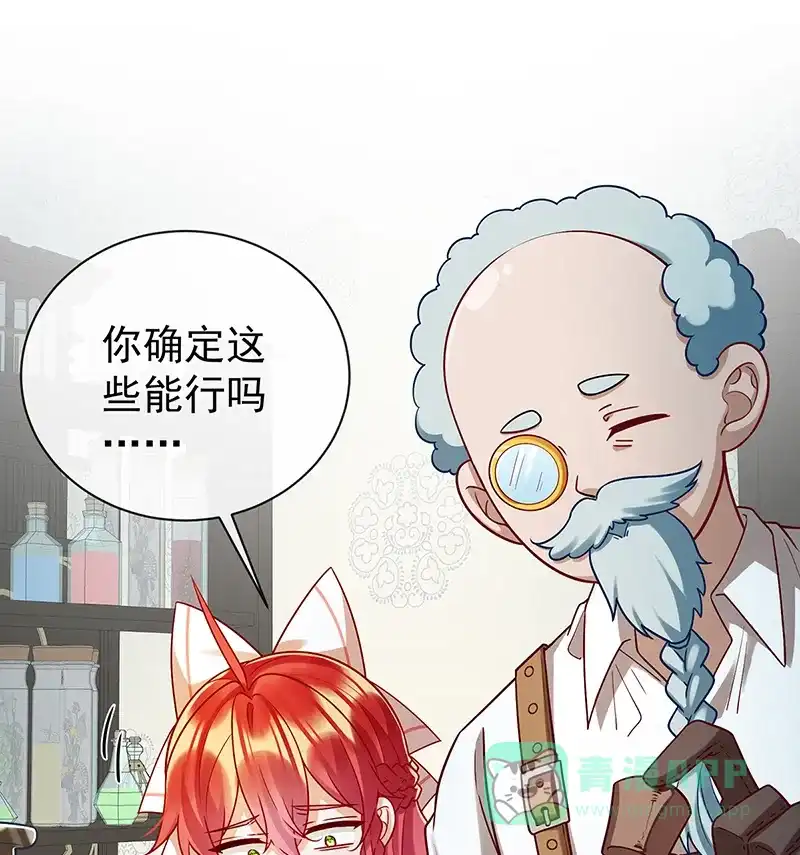 《恶役千金和魔王小姐》[第18话] 帮小笨蛋补习 第70页