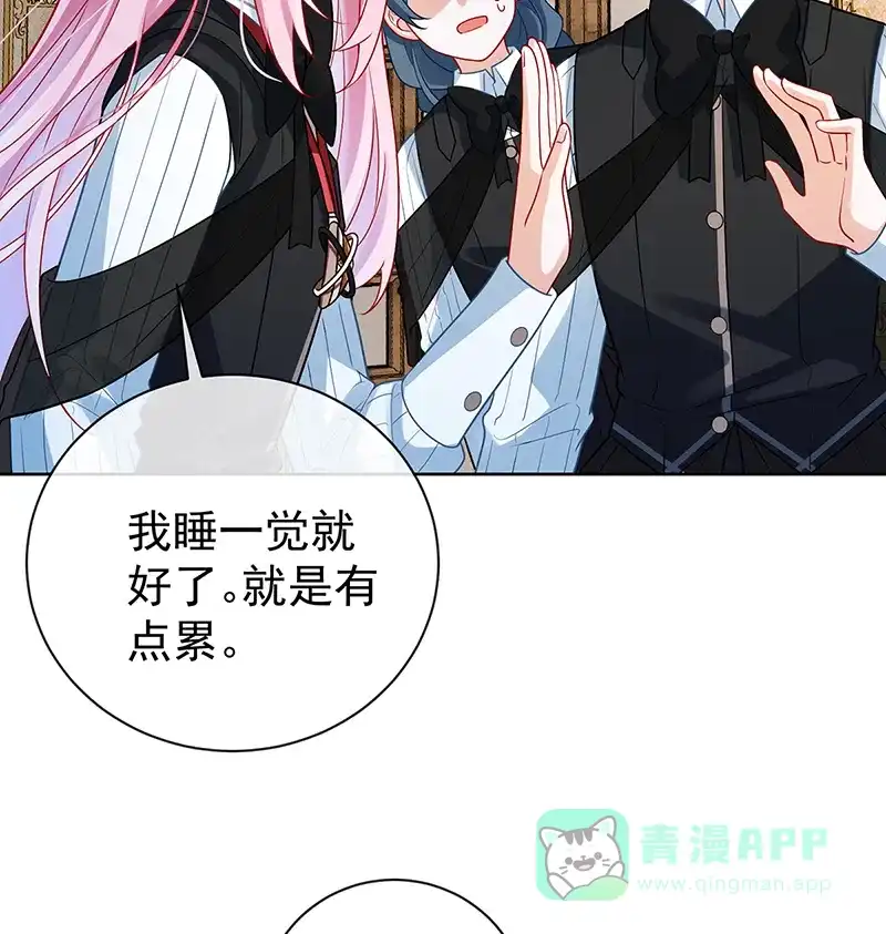 《恶役千金和魔王小姐》[第18话] 帮小笨蛋补习 第43页