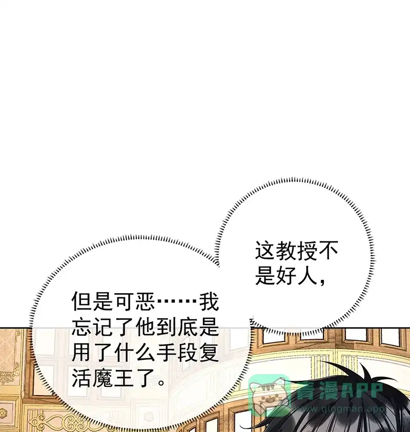 《恶役千金和魔王小姐》[第18话] 帮小笨蛋补习 第29页