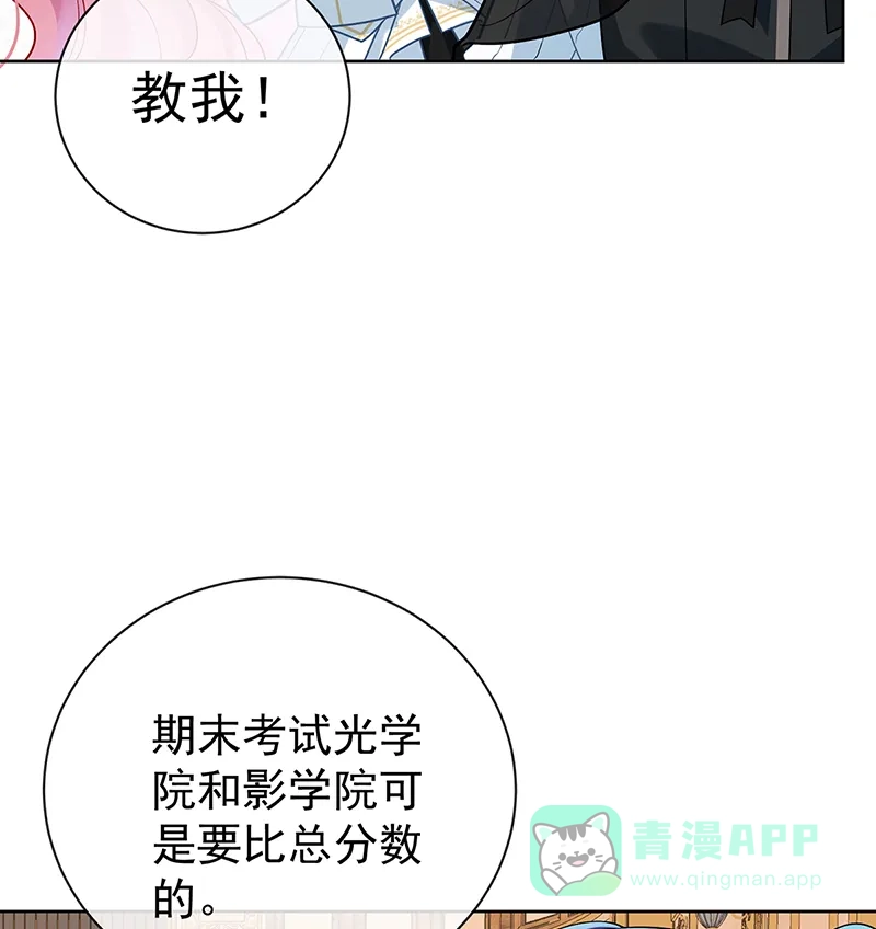 《恶役千金和魔王小姐》[第18话] 帮小笨蛋补习 第10页