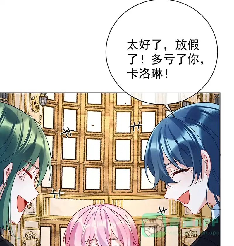 《恶役千金和魔王小姐》[第18话] 帮小笨蛋补习 第38页