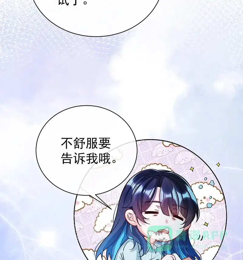 《恶役千金和魔王小姐》[第18话] 帮小笨蛋补习 第65页