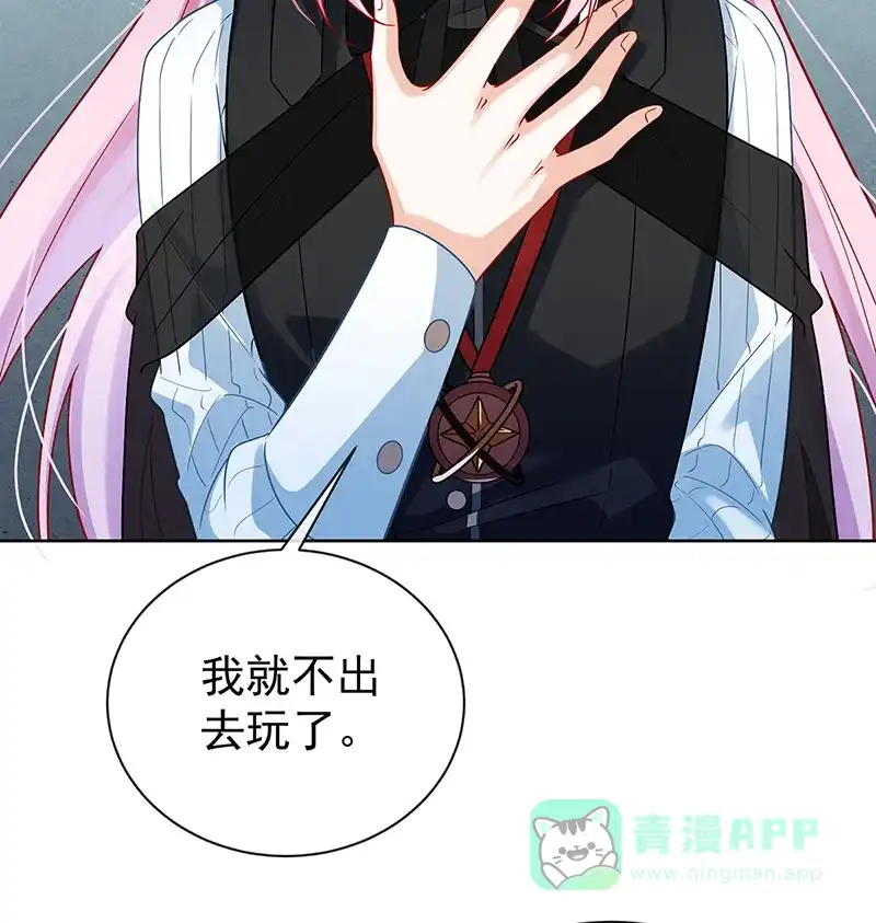《恶役千金和魔王小姐》[第18话] 帮小笨蛋补习 第41页