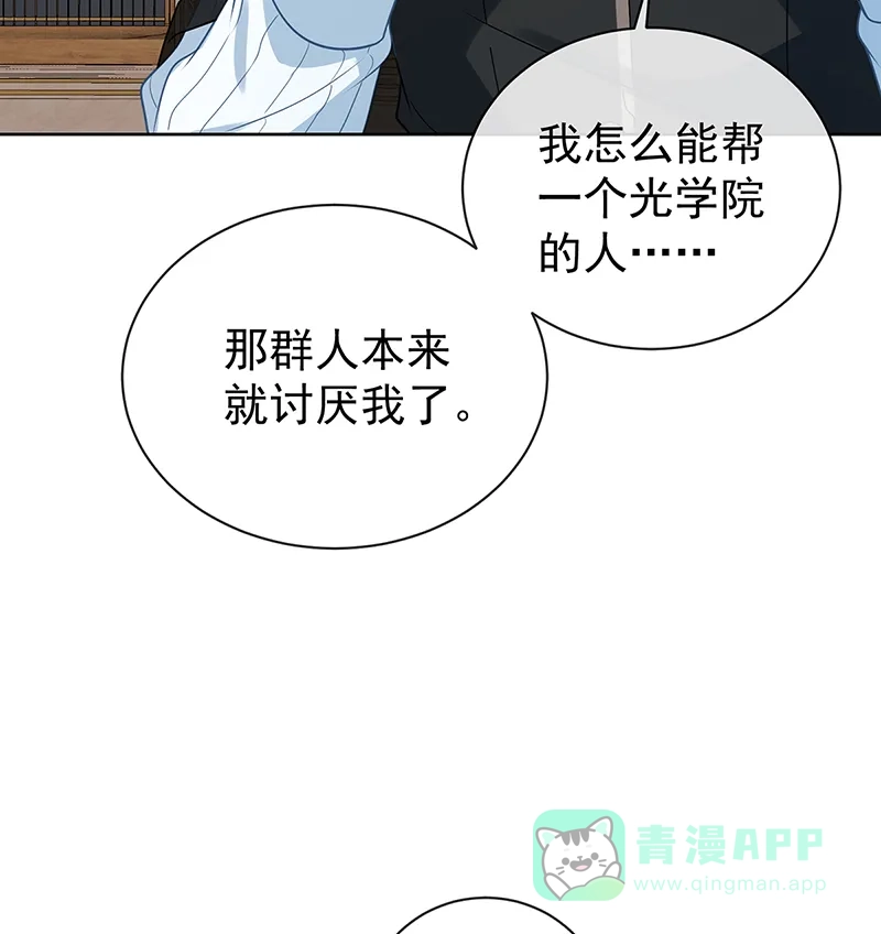 《恶役千金和魔王小姐》[第18话] 帮小笨蛋补习 第12页