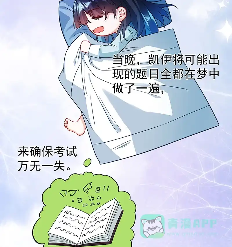《恶役千金和魔王小姐》[第18话] 帮小笨蛋补习 第67页