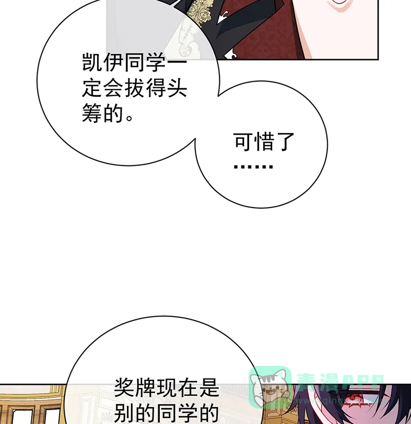 《恶役千金和魔王小姐》[第18话] 帮小笨蛋补习 第22页