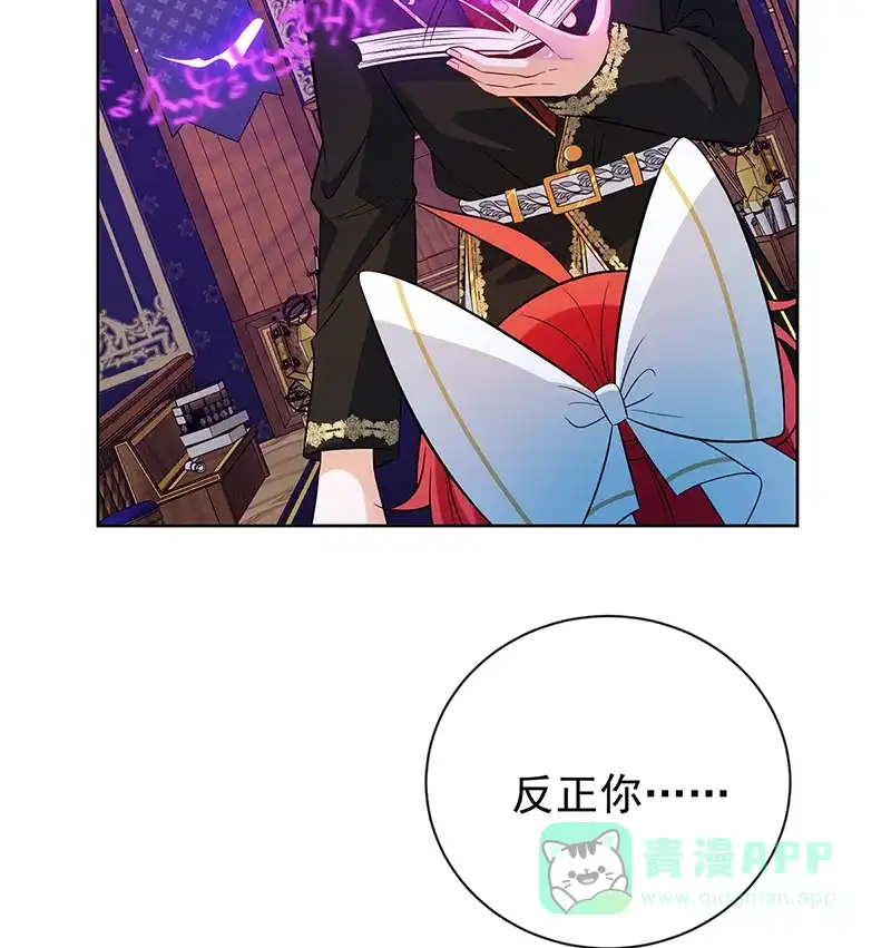 《恶役千金和魔王小姐》[第19话] 落困的大小姐 第37页