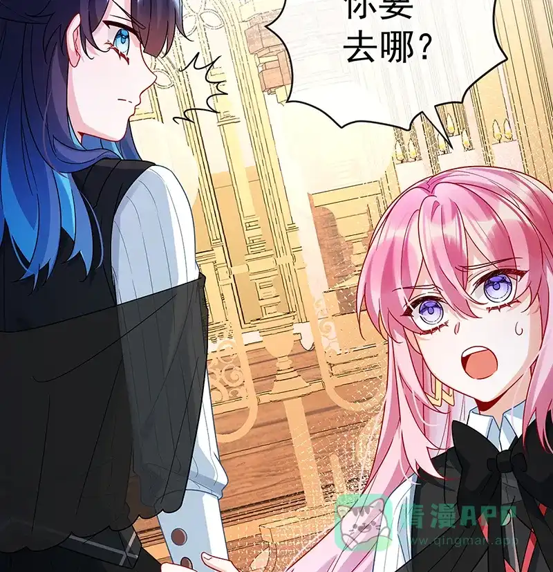 《恶役千金和魔王小姐》[第19话] 落困的大小姐 第65页