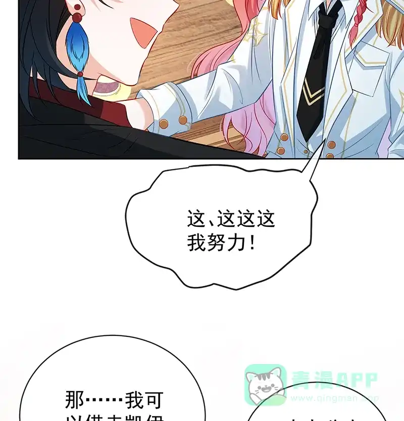 《恶役千金和魔王小姐》[第19话] 落困的大小姐 第19页