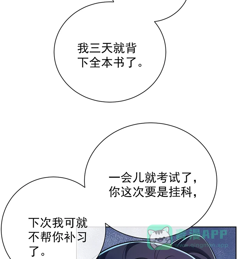 《恶役千金和魔王小姐》[第19话] 落困的大小姐 第8页