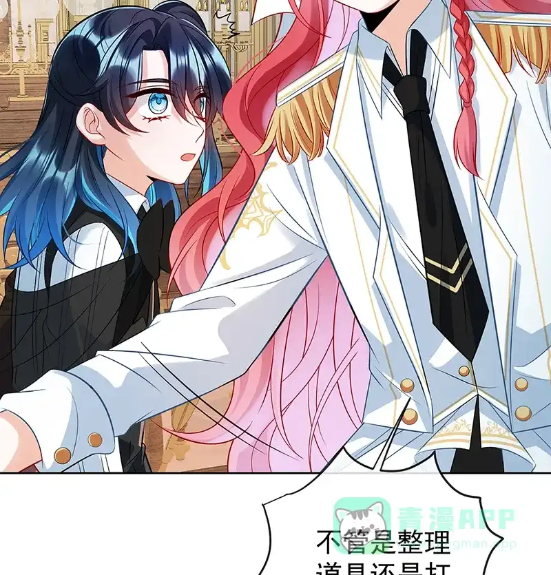 《恶役千金和魔王小姐》[第19话] 落困的大小姐 第26页