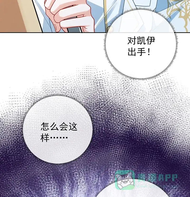《恶役千金和魔王小姐》[第19话] 落困的大小姐 第53页