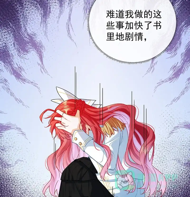 《恶役千金和魔王小姐》[第19话] 落困的大小姐 第54页