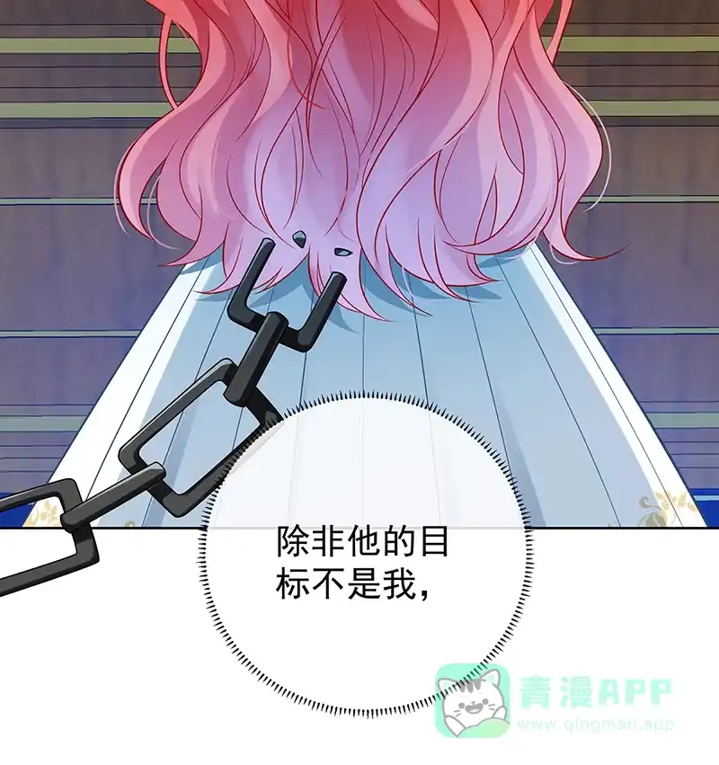 《恶役千金和魔王小姐》[第19话] 落困的大小姐 第50页