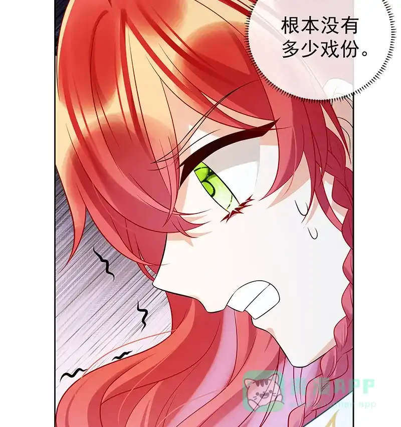 《恶役千金和魔王小姐》[第19话] 落困的大小姐 第47页