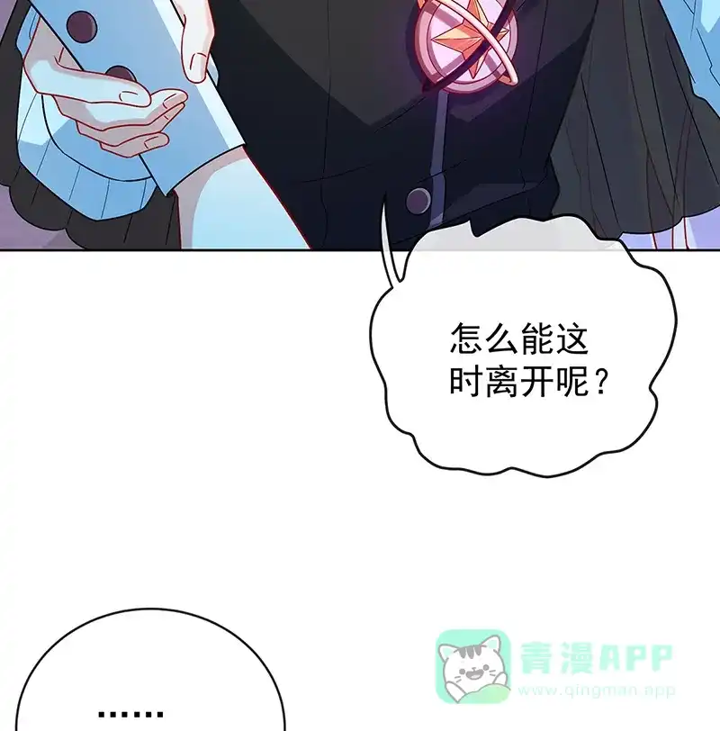 《恶役千金和魔王小姐》[第19话] 落困的大小姐 第70页