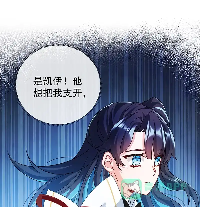 《恶役千金和魔王小姐》[第19话] 落困的大小姐 第51页