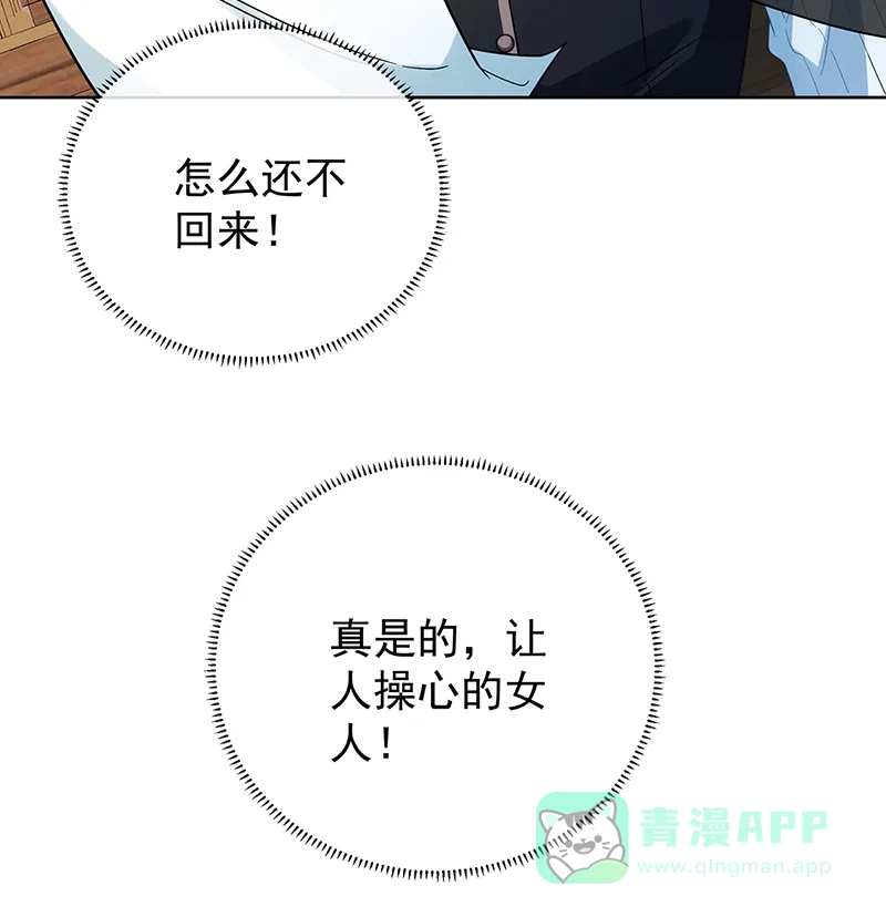 《恶役千金和魔王小姐》[第19话] 落困的大小姐 第62页