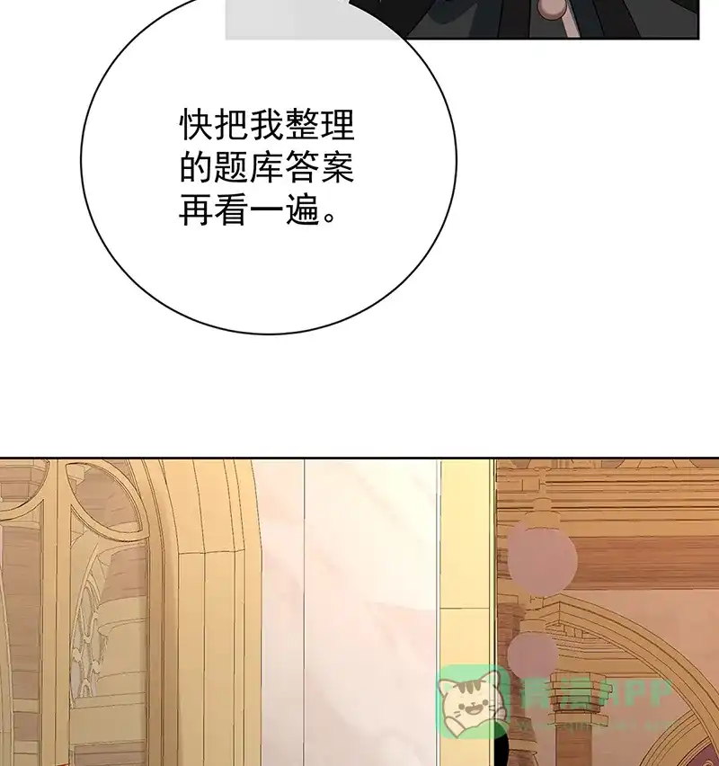 《恶役千金和魔王小姐》[第19话] 落困的大小姐 第10页