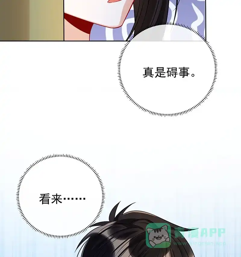 《恶役千金和魔王小姐》[第19话] 落困的大小姐 第13页