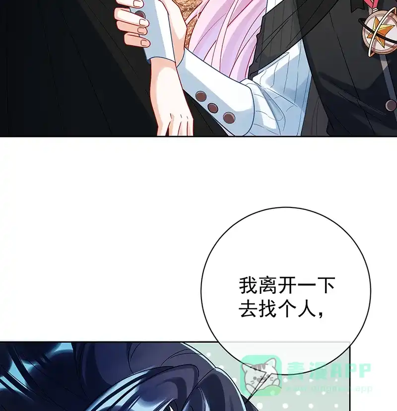 《恶役千金和魔王小姐》[第19话] 落困的大小姐 第66页