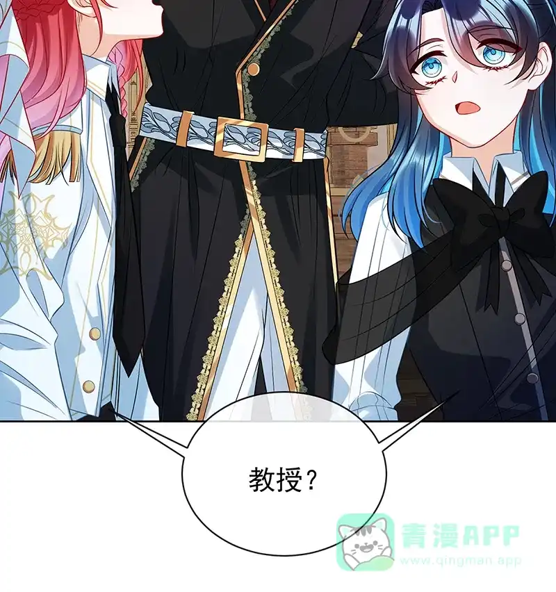 《恶役千金和魔王小姐》[第19话] 落困的大小姐 第17页
