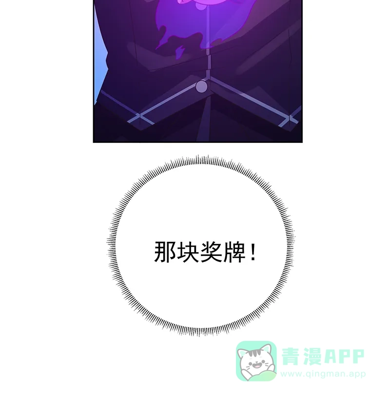 《恶役千金和魔王小姐》[第19话] 落困的大小姐 第84页