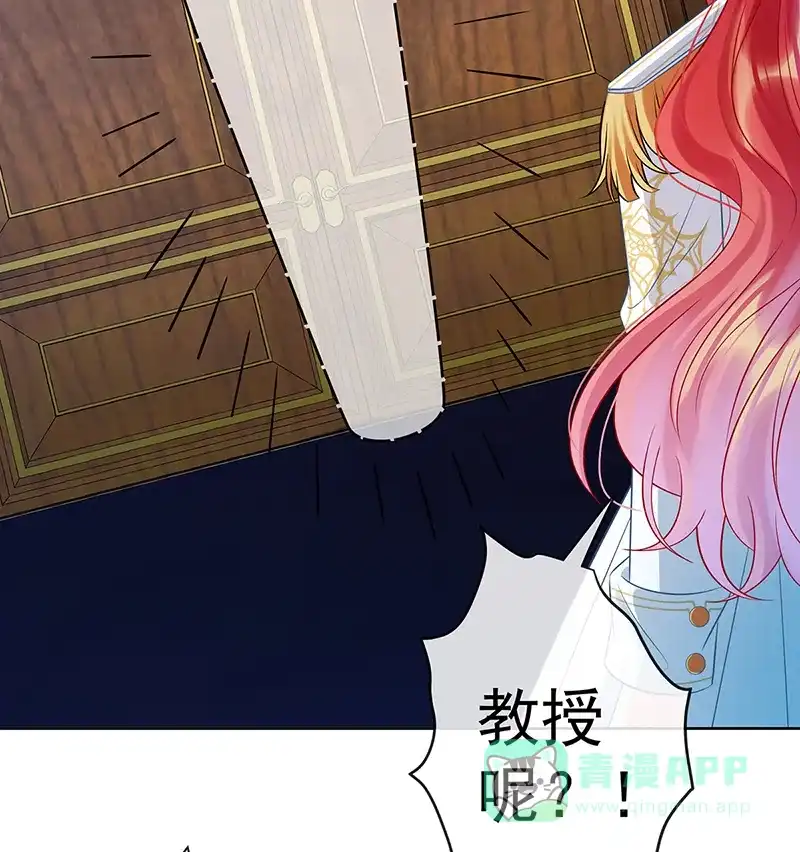 《恶役千金和魔王小姐》[第19话] 落困的大小姐 第43页