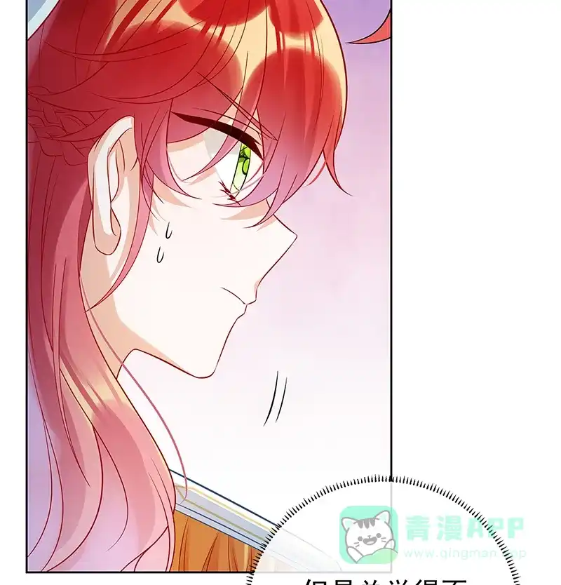 《恶役千金和魔王小姐》[第19话] 落困的大小姐 第24页
