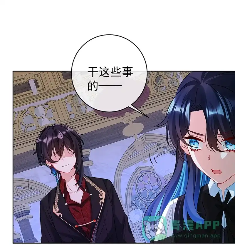 《恶役千金和魔王小姐》[第19话] 落困的大小姐 第85页