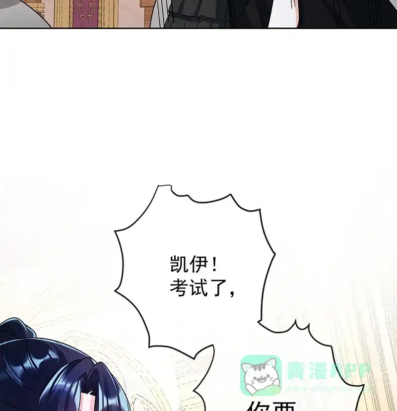 《恶役千金和魔王小姐》[第19话] 落困的大小姐 第64页