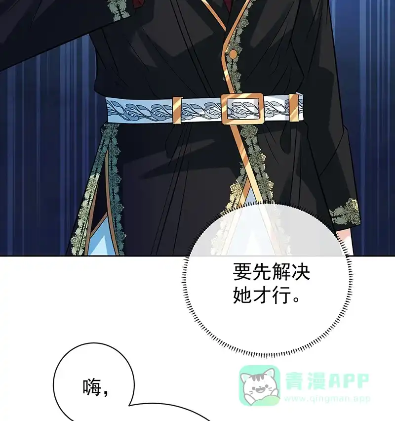 《恶役千金和魔王小姐》[第19话] 落困的大小姐 第15页