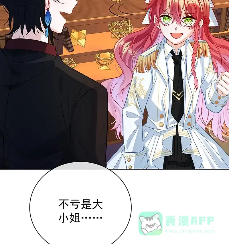 《恶役千金和魔王小姐》[第19话] 落困的大小姐 第35页