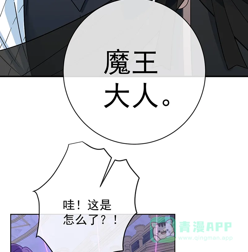 《恶役千金和魔王小姐》[第19话] 落困的大小姐 第77页