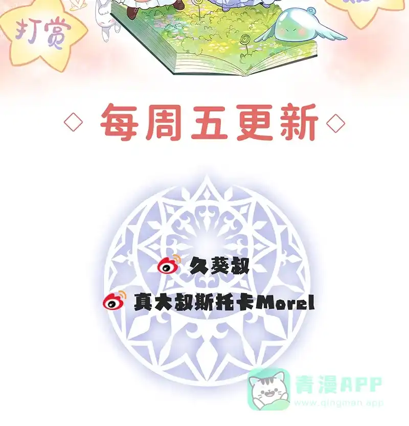 《恶役千金和魔王小姐》[第19话] 落困的大小姐 第98页