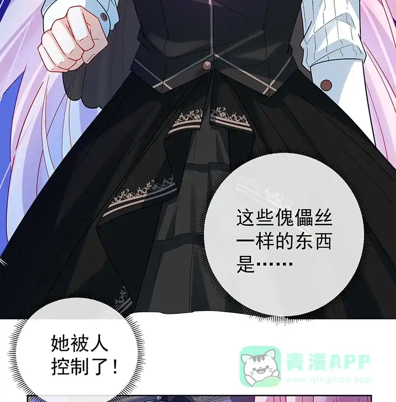 《恶役千金和魔王小姐》[第19话] 落困的大小姐 第81页