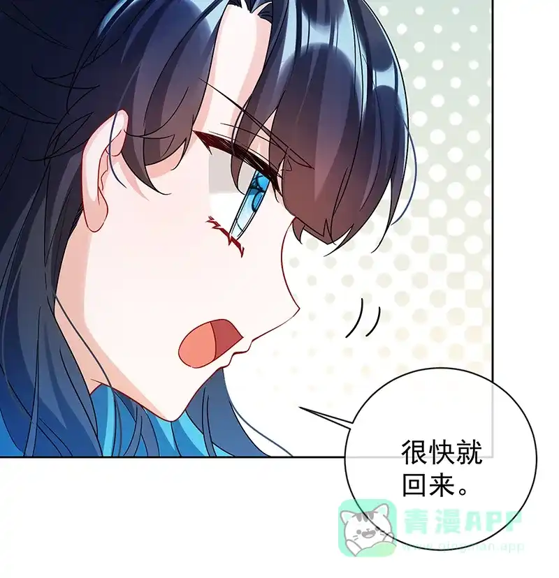 《恶役千金和魔王小姐》[第19话] 落困的大小姐 第67页