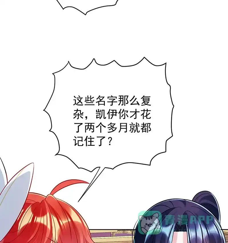 《恶役千金和魔王小姐》[第19话] 落困的大小姐 第6页
