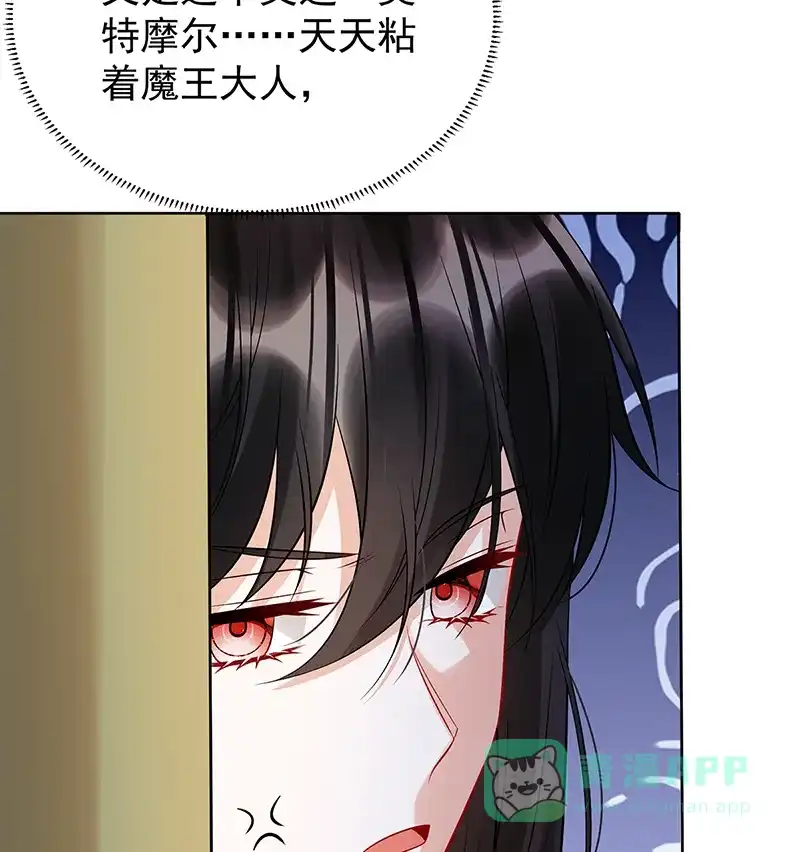 《恶役千金和魔王小姐》[第19话] 落困的大小姐 第12页