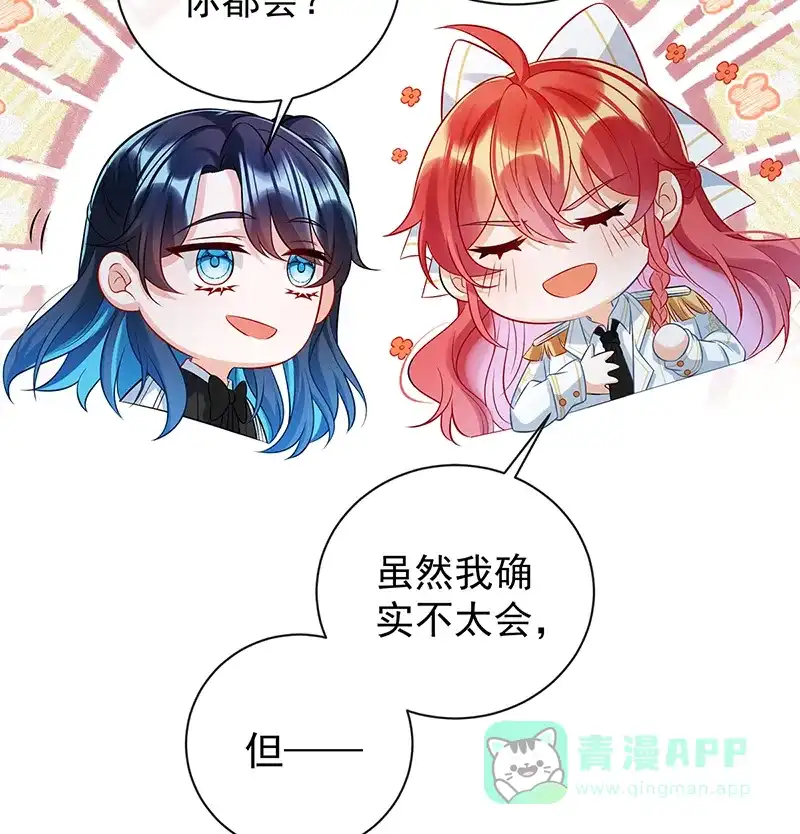 《恶役千金和魔王小姐》[第19话] 落困的大小姐 第28页