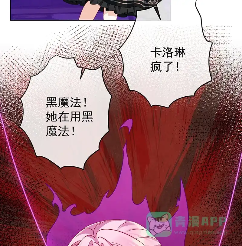 《恶役千金和魔王小姐》[第19话] 落困的大小姐 第79页