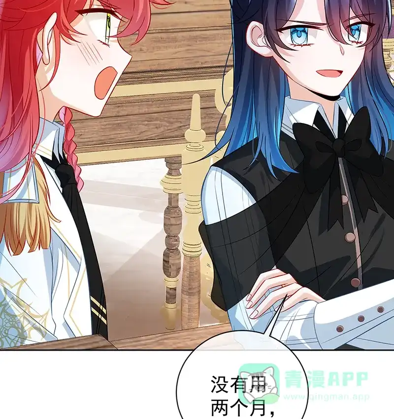 《恶役千金和魔王小姐》[第19话] 落困的大小姐 第7页